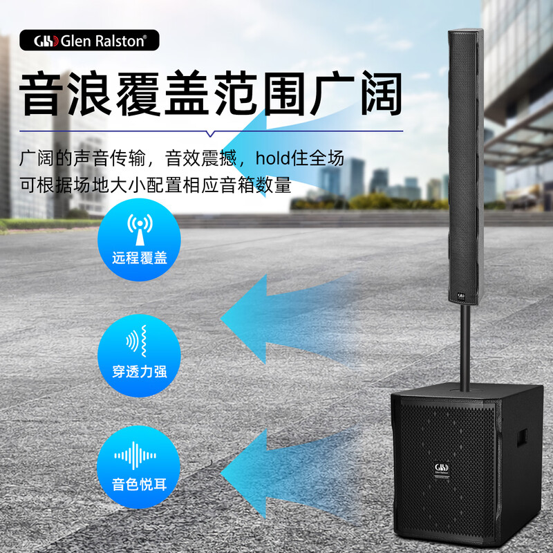 Glenston TP professional single 15-inch active sound column line array amplifier subwoofer speaker Bluetooth 12-inch home ktv band stage performance wedding conference outdoor indoor audio set HL403 black sound column/only (with wall-mounted bracket)