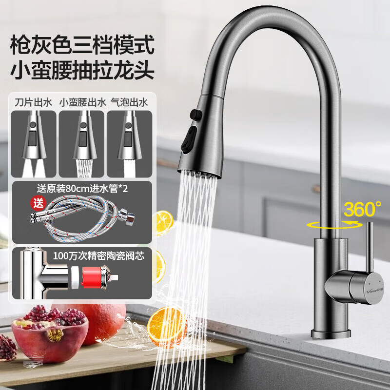 Vanward kitchen faucet hot and cold three-function pull-out water outlet 304 stainless steel washbasin sink faucet 360 rotation