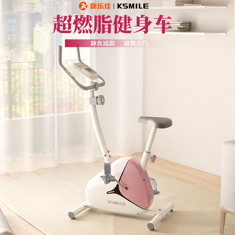 KSMILE Kang Lejia spinning exercise bike weight loss equipment home ultra-quiet bicycle indoor bicycle silent version - elegant powder