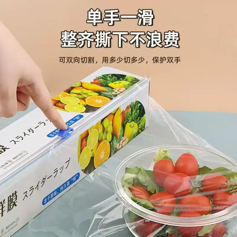 Kitchen sliding knife type cling film with cutter, household food grade cling film set, boxed, large roll, thickened, no need to tear by hand, upgraded cutting version, 30cm*100m, 2 boxes