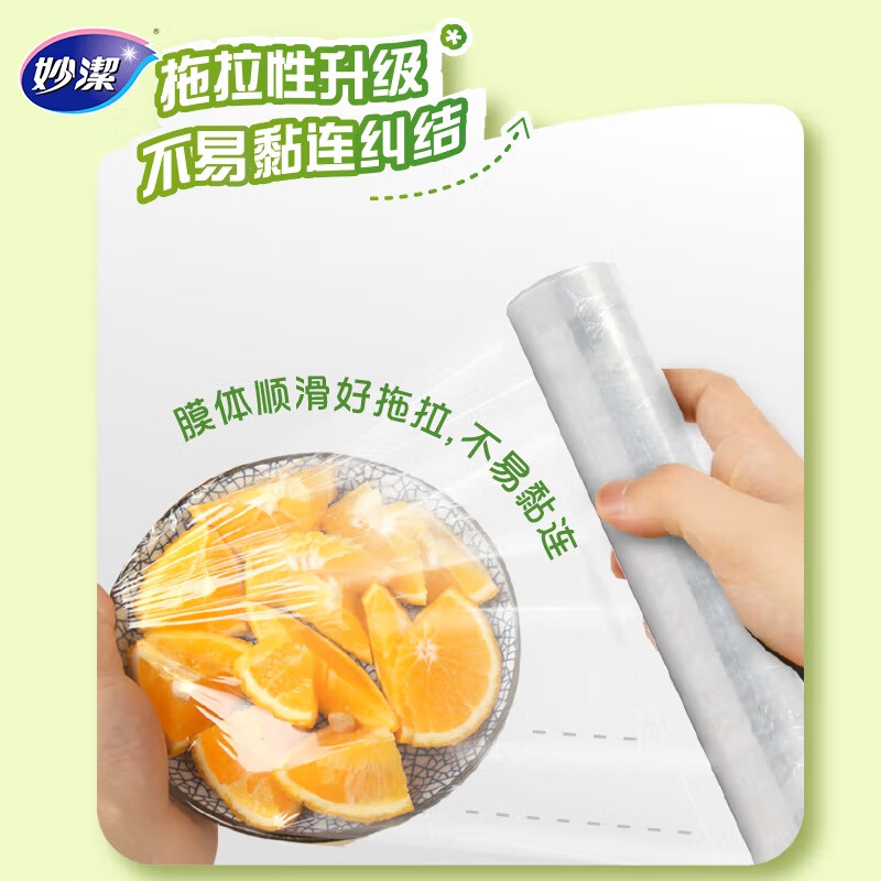 Miaojie Knife-free cling film point-breaking PE food grade household kitchen refrigerator microwave oven disposable food for extra volume large bowl 30cm*160 meters