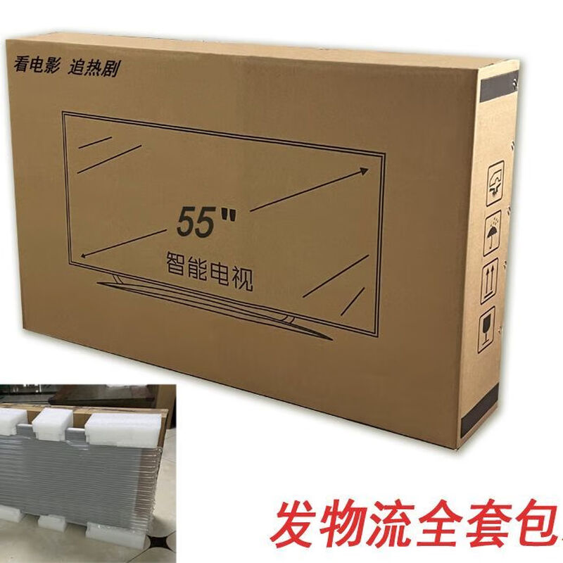 Monitor packaging box 55-inch LCD TV packaging carton super hard with protective foam moving express anti-fall and pressure-resistant 65-inch reinforced carton + corner protector