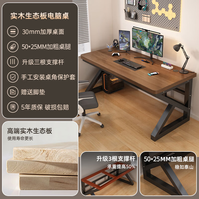Jinghe computer desk solid wood desk home bedroom desktop gaming table double desk long table student study table walnut color 30MM solid wood + black frame 120x60x75cm