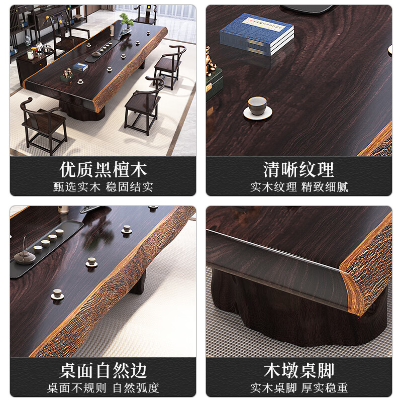 Shiqing purple ebony solid wood large board tea table and chair combination high-end office whole board tea table new Chinese style home tea table 2.4 meters + 1 auspicious chair + 6 surrounding chairs + tea cabinet