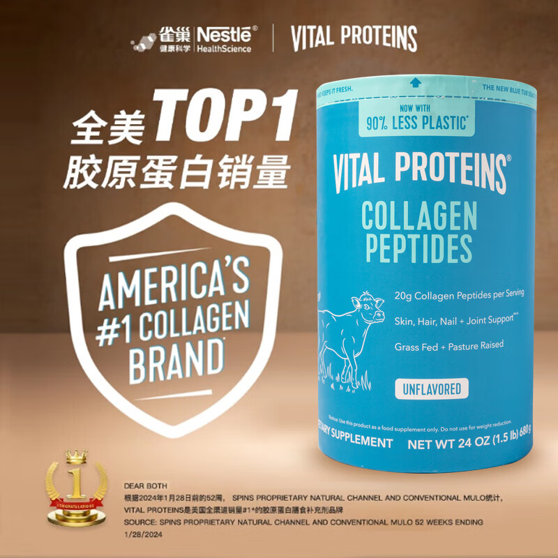 VITAL PROTEINS Collagen Peptide 680g Nestlé Pure Bovine Collagen Hydrolyzed Small Molecular Protein Peptide for Beauty and Firming Skin Big Blue Can of Collagen Original Flavor 680g*1 Can