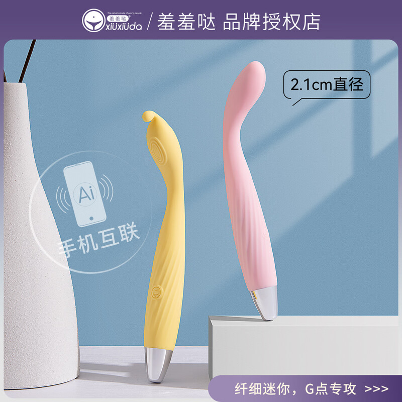 Shy little trendy pen small model silent vibrating massage stick rechargeable female masturbation vibrator couple sex toy standard version (lemon yellow) + sex partner bag