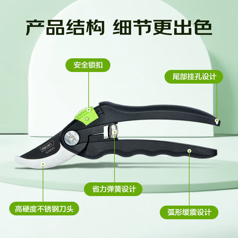 Deli special scissors for cutting branches, fruit tree gardening pruning shears, flower shears, floral branch pruning, garden thick branch scissors, 8-inch anti-pinch, labor-saving pruning shears