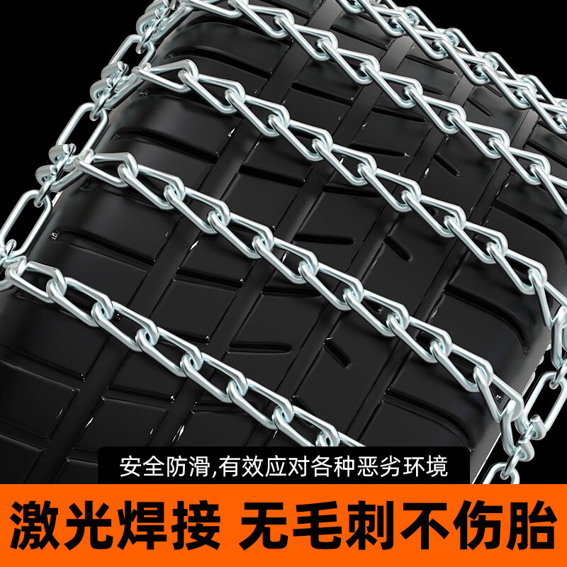 Bohu anti-skid chain extra thick car off-road vehicle SUV pickup truck sedan van universal non-damaging snow tire chain extra thick encryption shopkeeper recommended 95% road conditions 1138 two pieces measured thousands of kilometers in the snow alloy steel