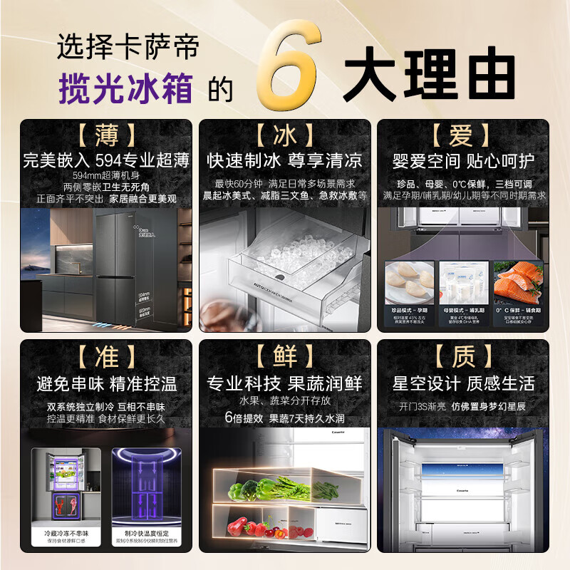 Casarte Languang Refrigerator Star Edition 521 liters fully automatic ice making ultra-thin zero-embedded dual system cross four-door refrigerator 521 liters + 10-year extended warranty card for the entire machine