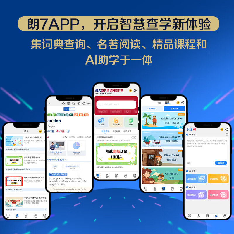 Xinhua Genuine Longman Contemporary Advanced English Dictionary 7th Edition English-English Chinese Dictionary Foreign Language Research Press Genuine Foreign Language Reference Book for Junior High School and College Foreign Language Teaching and Research Press Genuine