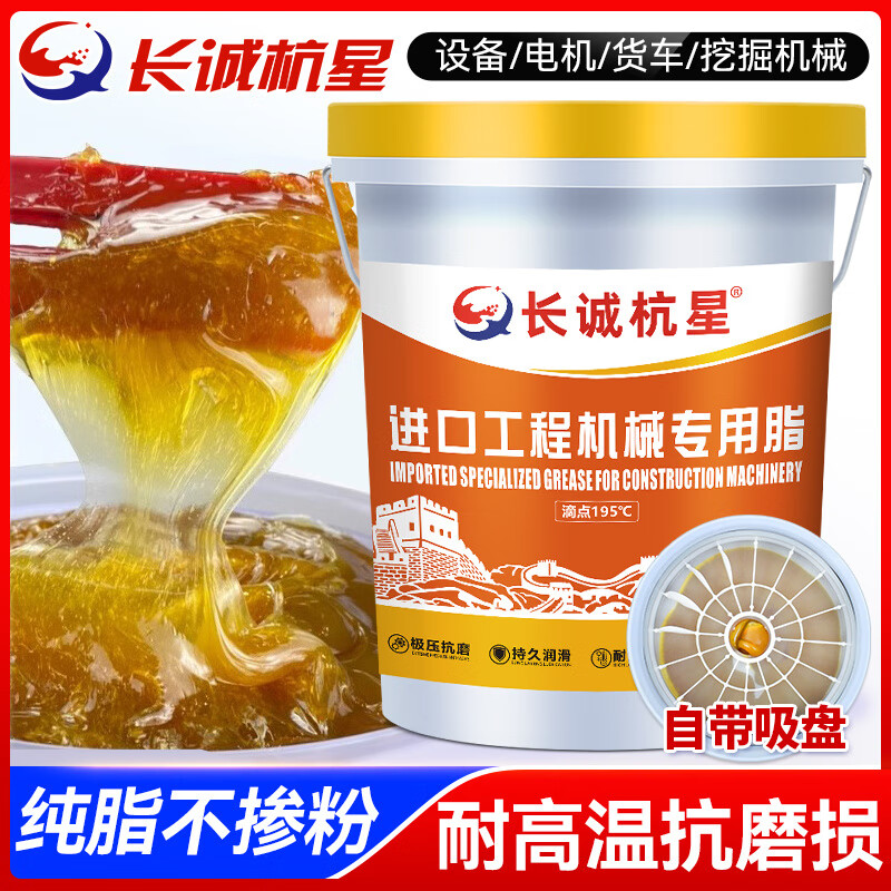 Butter grease resistant to high temperature and wear-resistant No. 3 lithium-based grease butter 1 # bearing excavator truck large barrel 15 kg Molybdenum disulfide (No. 3 black grease)
