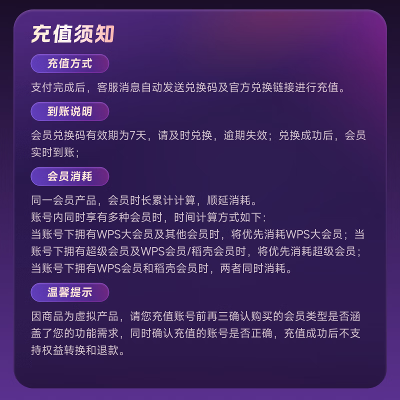 New Year Shopping Season WPS Prime Membership 2-year card 744 days BESTORE gift box 2068g AI writing PPT contains all functions of super membership + WPS AI PDF to word conversion Official and authentic Massive template resources Redemption code delivery Gift box will be delivered within 5 working days Event price 3