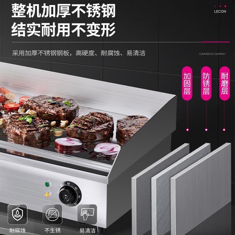Lecon electric griddle commercial hand cake machine thickened teppanyaki squid fried steak grilled cold noodles machine night market business stall teppanyaki commercial standard model 820 electric heating dual control nickel-plated model