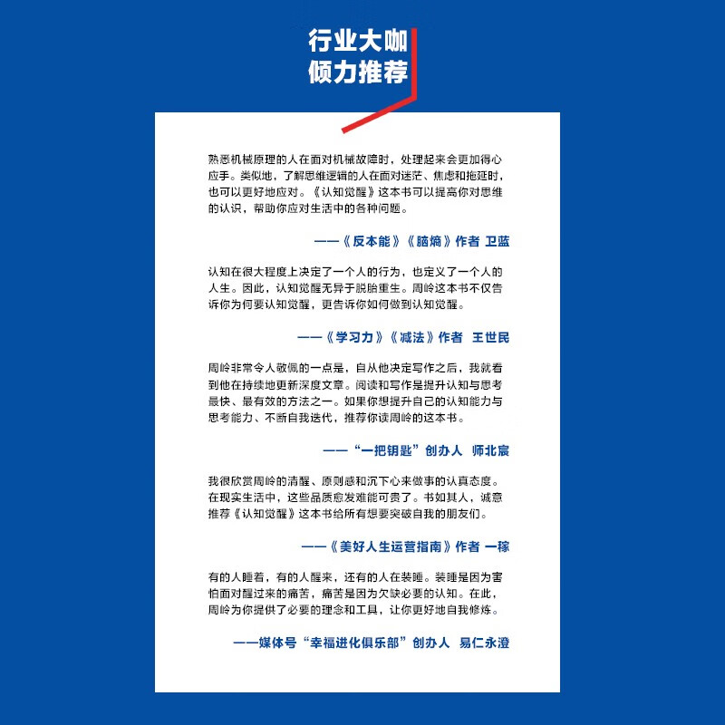 Free shipping Cognitive Awakening, the driving force behind self-change (produced by Zhiyuan Micro Library) Cognition-driven bestseller Economics and Management Inspirational Growth Psychology Management Book Send a book review to win a free copy