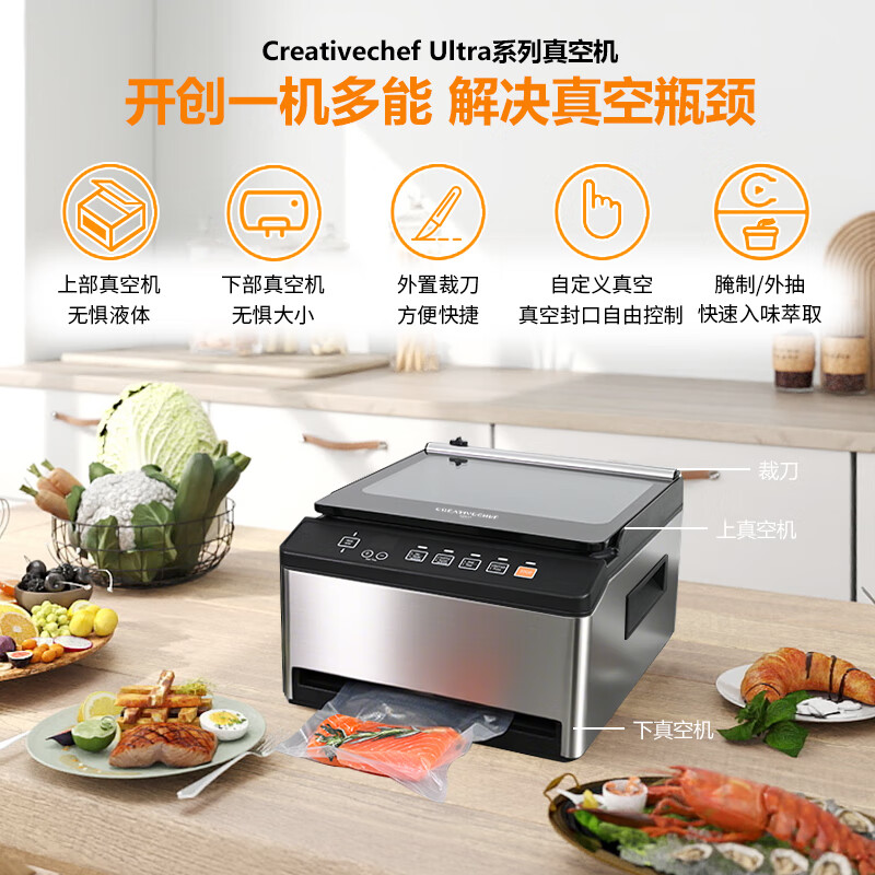 Creativechef vacuum sealing machine, commercial vacuum packaging machine, large-scale high-suction vacuum sealing machine, chamber-type fully automatic food plastic sealing machine, dry and wet dual-use household packaging and sealing machine, top-equipped dual-compartment commercial model vacuum machine (VP160 Ultra)