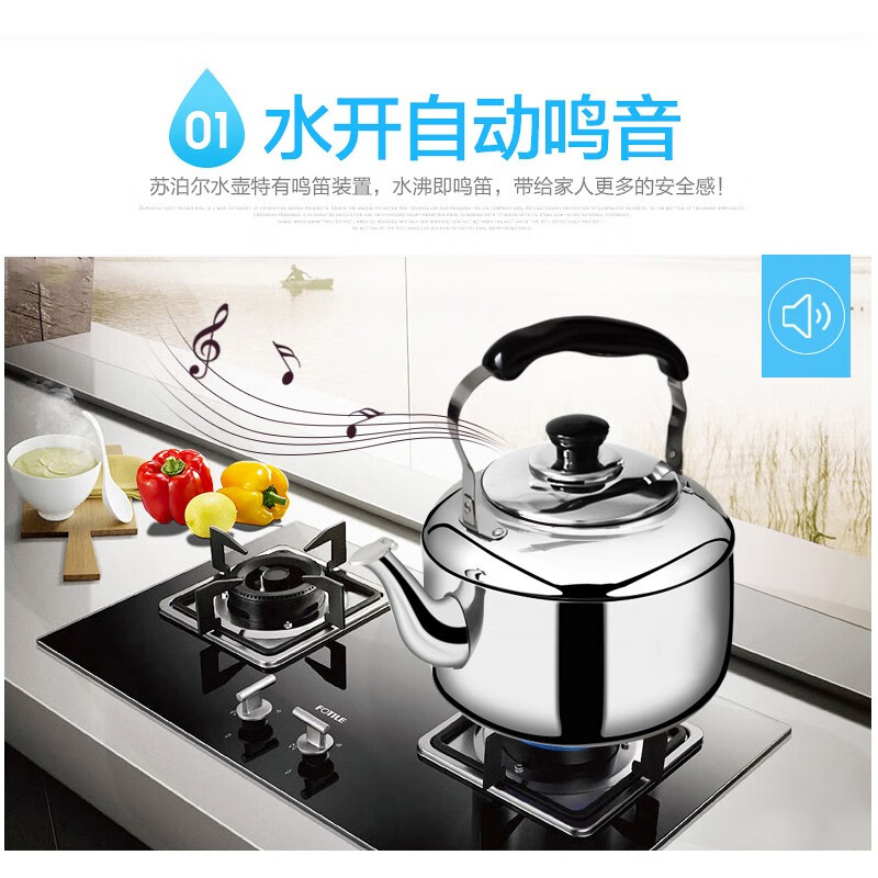 SUPOR kettle gas 304 stainless steel gas induction cooker hot water kettle whistle large capacity SS50Q1- 5L
