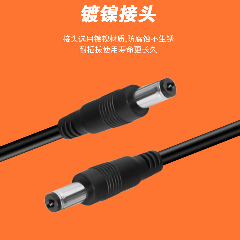 Ningcai (NINGCAI) DC power cord 0.3 square 5/9/12V DC extension cord NC-5521MM220030 maximum 3A current dc5.5*2.1 male to male 0.3m