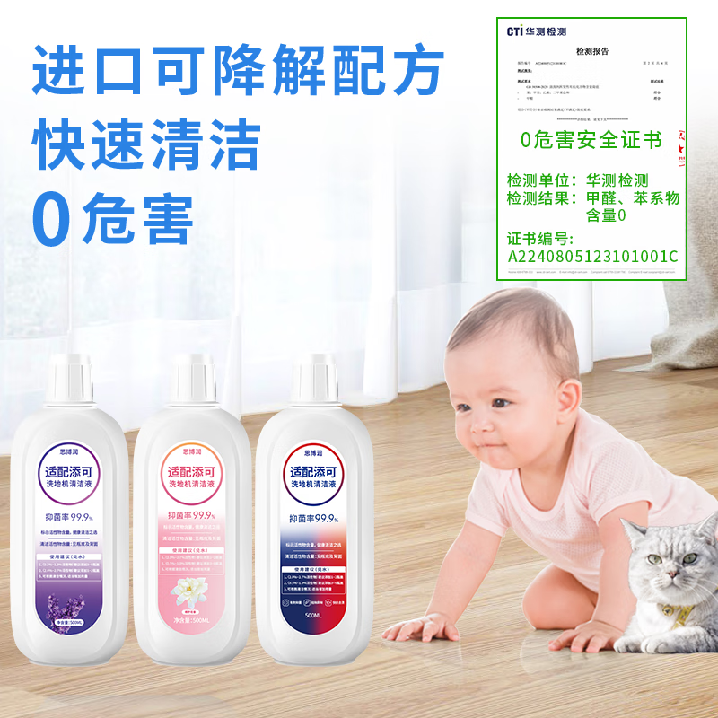 Siborun is suitable for all Timco floor scrubber cleaners, suction and mopping integrated robot accessories Fuwan 1.0/2.0/slim/ 3.0/booster filter element roller brush cleaning fluid, 6 bottles, 3 fragrances, 2.3% active matter, upgraded sterilization, 3 liters