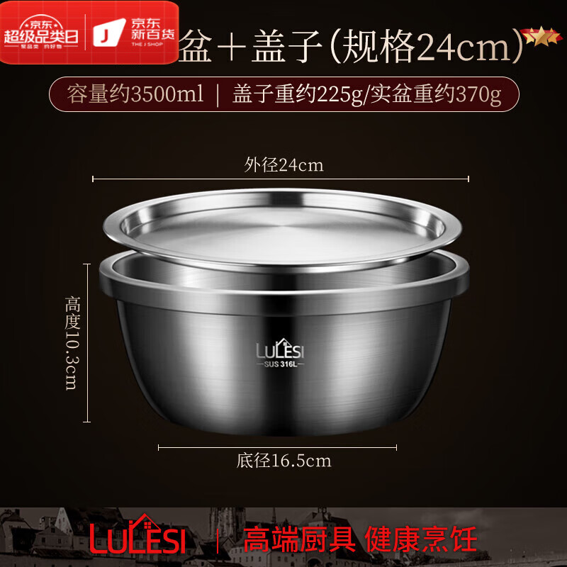 OEMG German imported quality 316L stainless steel basin set food-grade household oil basin kitchen for beating eggs and washing vegetables 24cm solid basin + lid extra thick 316L stainless steel