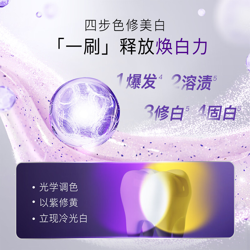 Shuke color repair whitening toothpaste fresh and brightening adult containing fluoride to remove yellow stains and reduce bad breath 110g*3 purple tooth stains removal