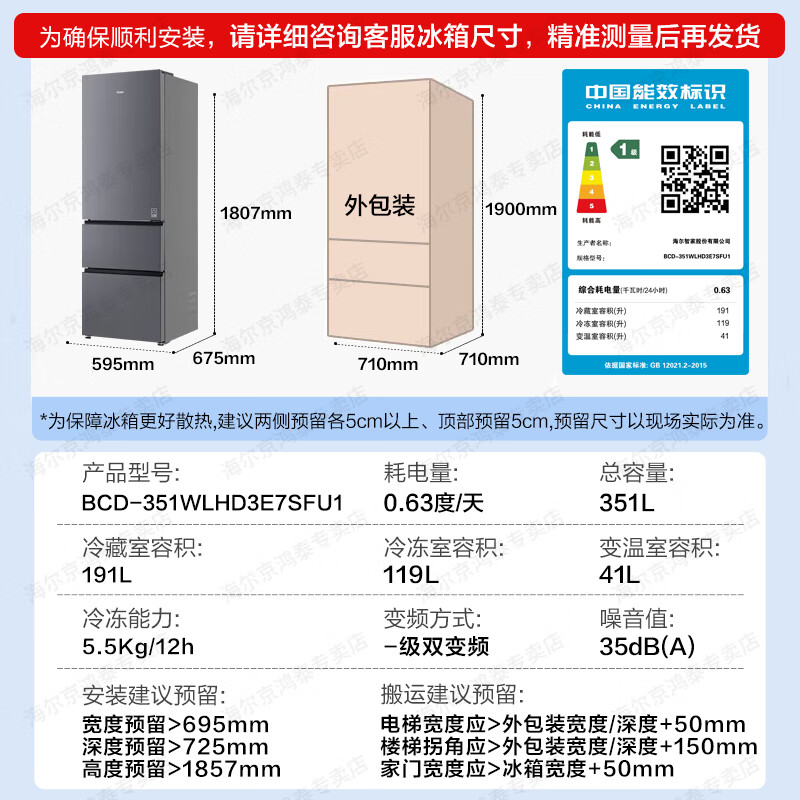 Haier refrigerator 351 liter French style three-door multi-door double frequency conversion energy-saving first-level energy efficiency double cycle system air-cooled frost-free small rental house appliances household national subsidy 20% black gold purification + three-speed variable temperature zone + WIFI intelligent control + support for trade-in