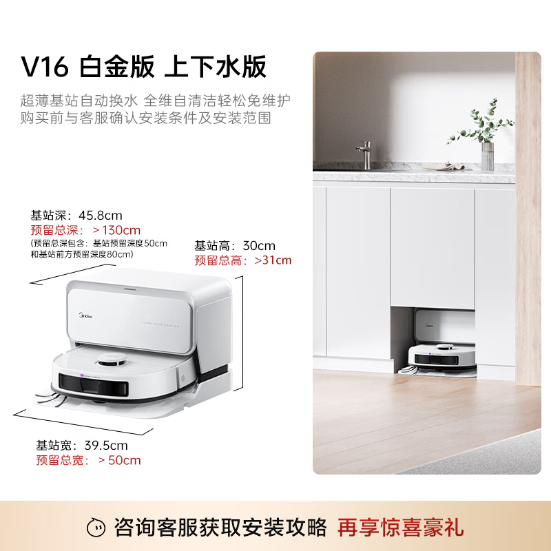 Midea Sweeping Robot Osmo V16 Pearl Edition Sweeper Mechanical Arm Extreme Welt Hair Anti-Tangle Sweeping and Mopping Integrated Fully Automatic Cleaning and Dust Collection New Year Gift V16 Pearl Edition Upper and Lower Water Version