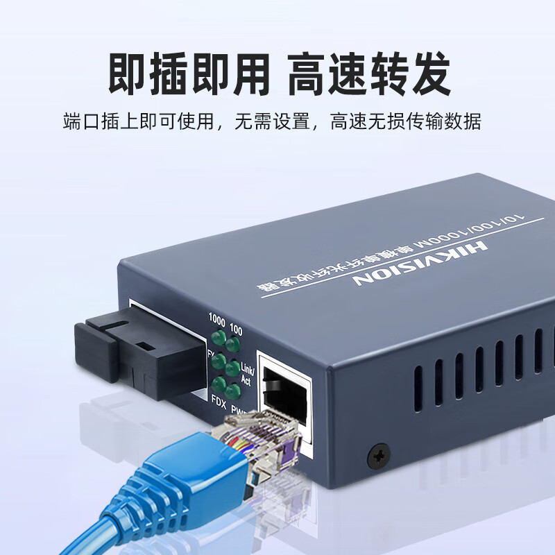 HIKVISION Hikvision 100M Gigabit single-mode single-fiber transceiver set pair of optical fiber photoelectric converters 3 kilometers 20KM long-distance networking monitoring network bidirectional transmission SC Gigabit 20KM single-mode single-fiber transceiver (one receiving and one transmitting in pairs)