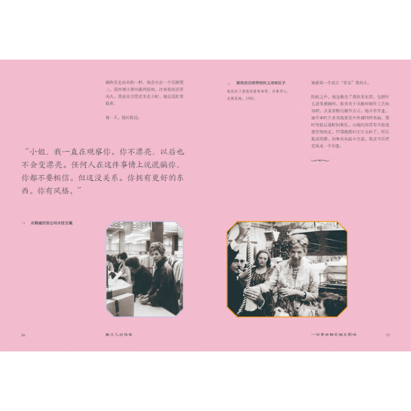 Be Your Own Idol by Iris Apfel, Shanghai People's Fine Arts Publishing House Be Your Own Idol