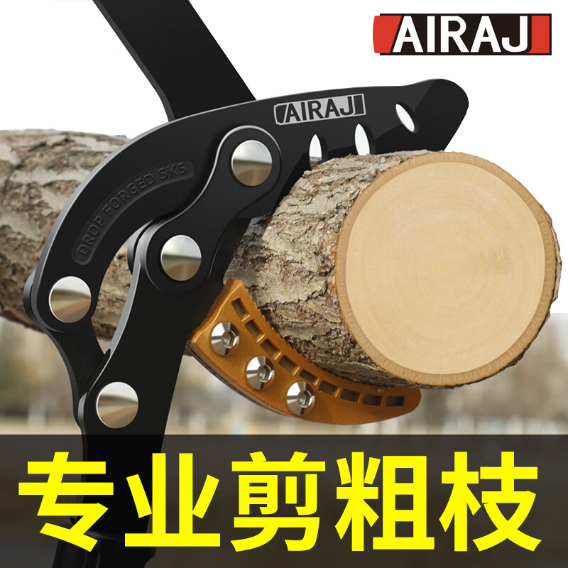 Arrizo branch scissors, pruning shears, garden powerful and powerful shears, thick branch shears, gardening fruit tree telescopic scissors, triangular steel pipe powerful shears (cut 65mm)