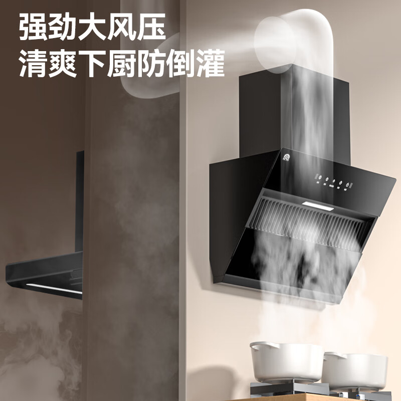 Rongsheng range hood household range hood 18 cubic meters large suction small size 700 wide side suction range hood silent first-level energy efficiency subsidy trade-in Q10
