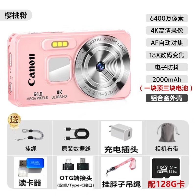 Canon 4K high-definition digital camera CCD female students and children campus selfie entry-level travel filter retro cherry pink 128G card (take about 20,000 photos) aluminum alloy shell + 2000 mAh battery + can be transferred to mobile phones + can take selfies