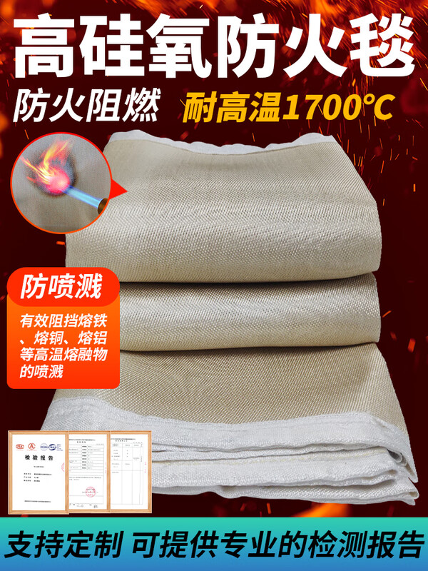 High silica fire-extinguishing blanket for welding, high-temperature-resistant fire-resistant blanket, industrial fire-resistant cloth, high-temperature-resistant insulation cloth, fiber cloth 0.9 m x 1 m, welding fire-extinguishing blanket, no silicone coating