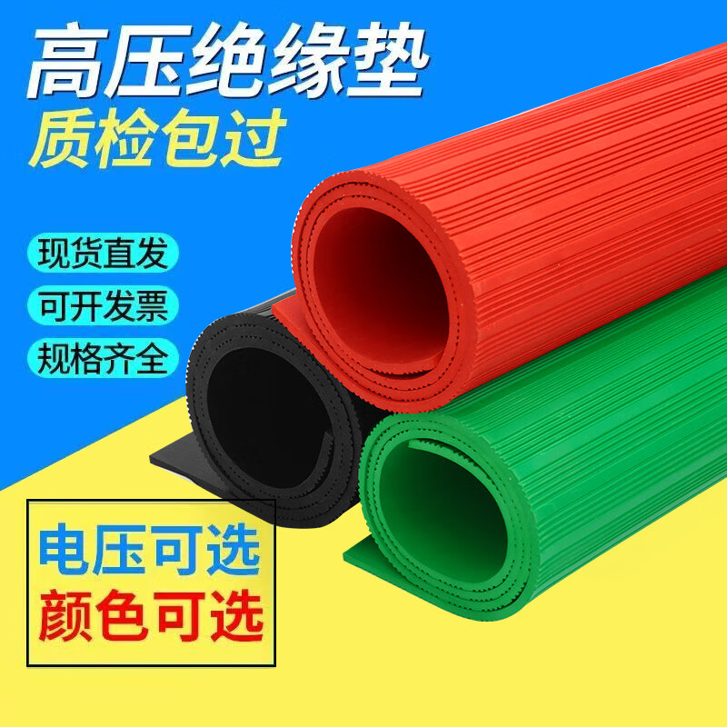 Huili insulating mat power distribution room 10kv high voltage distribution cabinet insulating carpet floor mat non-slip anti-electricity rubber sheet insulating rubber mat 3mm thick striped model below withstand voltage 6kv