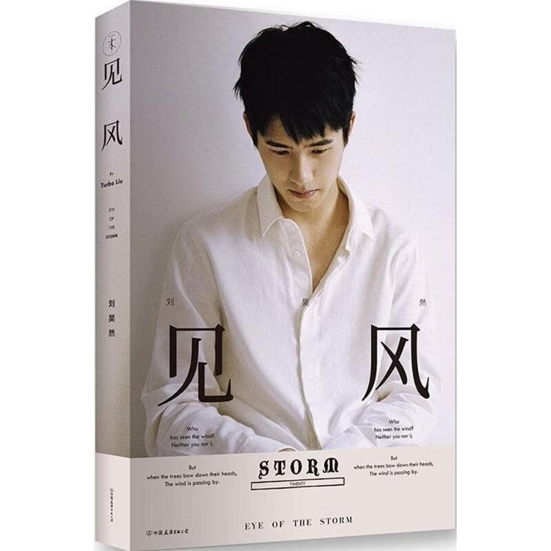 Genuine in stock Jianfeng, Liu Haoran, China Friendship Publishing Company