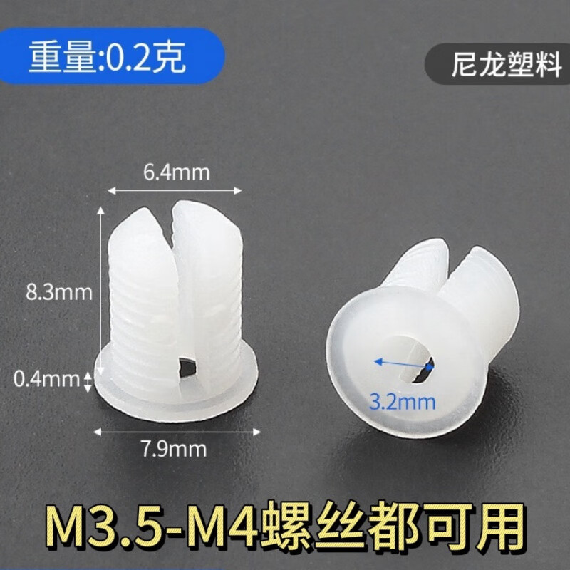 Vinoa aluminum honeycomb hinge embedded parts rubber plug aluminum alloy M4 nylon screw expanded plastic rubber nut hinge reinforcement 10 pieces