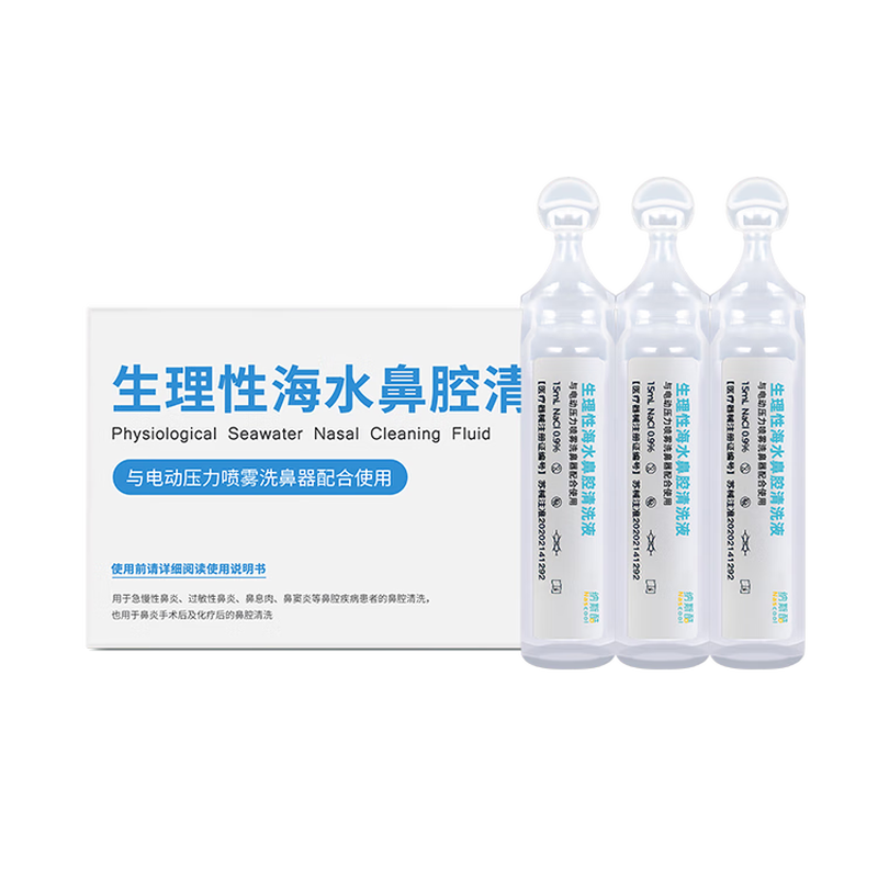 Shuomao physiological seawater nasal cleansing solution saline 0.9% isotonic nasal cleansing saline 15ml*30 bottles