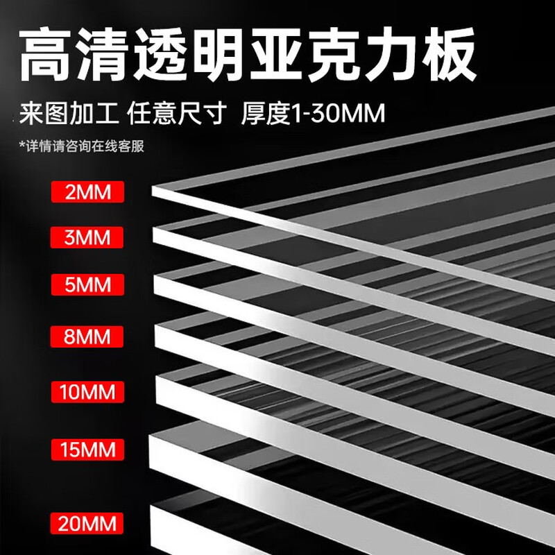 Haosikepu acrylic board 20*30cm*3mm 1 piece high transparent plexiglass board display stand bracket photo frame chassis desktop storage box DIY