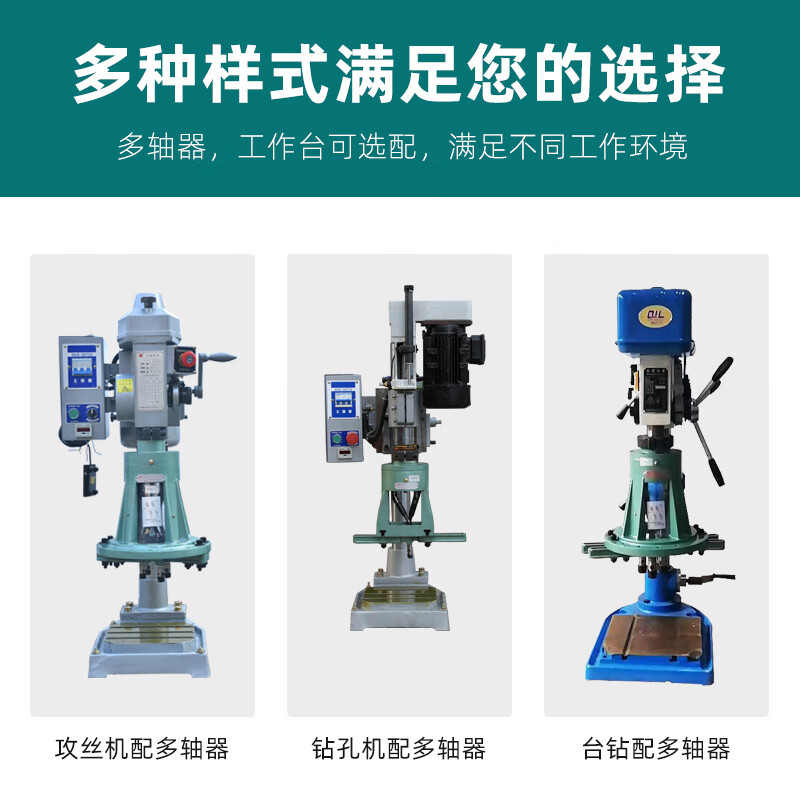 Jiang Zhiai fully automatic adjustable benchtop drilling machine multi-hole drilling tapping multi-head drill universal joint coupling tapping drilling machine adjustable range 12.5mm-72mm two axes - most