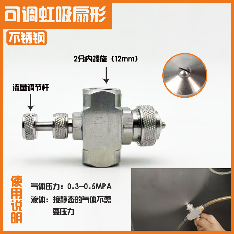 Ni Zhier customized 304 stainless steel adjustable air atomization two-fluid humidification nozzle coal mine dust removal nozzle Feng Shui linkage adjustable siphon fan
