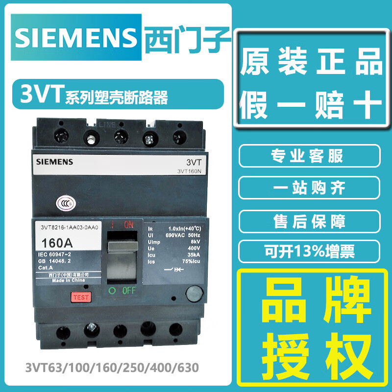 Siemens molded case circuit breaker 3VT63N 100N 160N 250N 400N 630N air switch 200A 32ATMF/3P 3VT100N