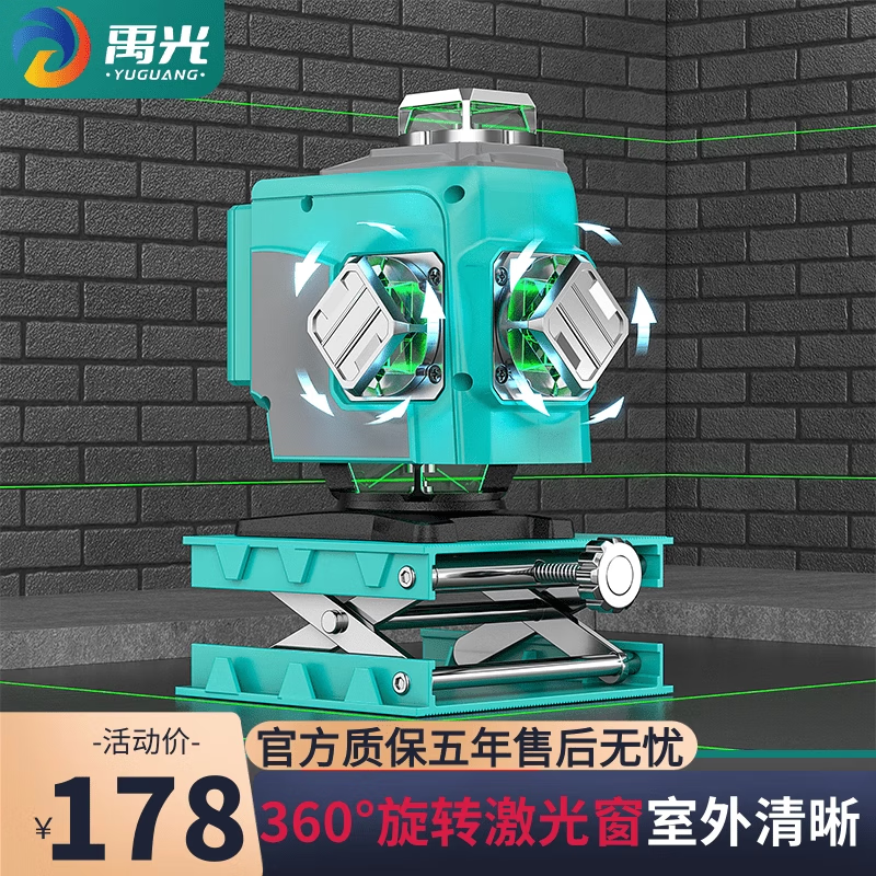 Yuguang level meter new outdoor ultra-bright green light 8/12/16 line infrared high-precision wall and floor dual-purpose meter German LD green light 12 lines-standard configuration