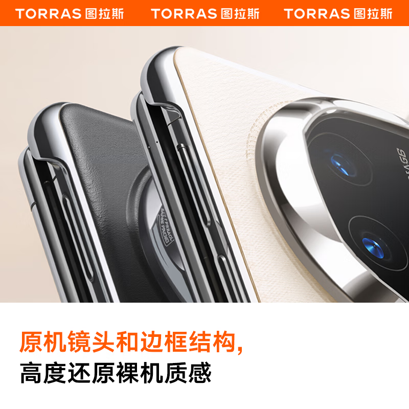 Tulas pivot case high-end plain leather | non-sensory stand suitable for Huawei matex6 mobile phone case folding screen X6 collection version all-inclusive mid-axis plain leather protective cover magnetic black