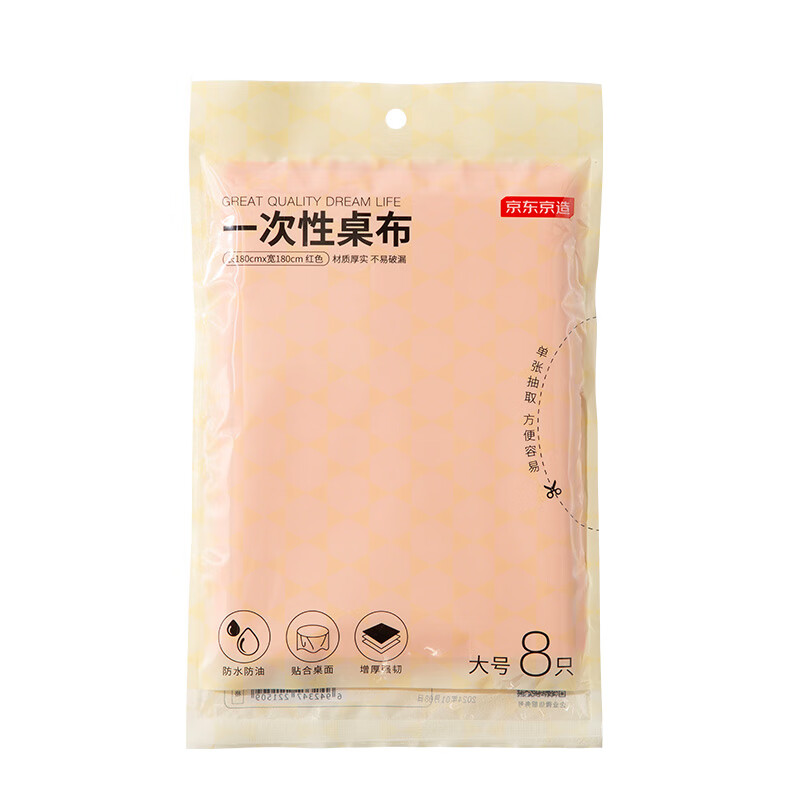 Made in Tokyo, disposable tablecloth, rectangular large thickened barbecue camping red tablecloth 180 180cm 8 sheets