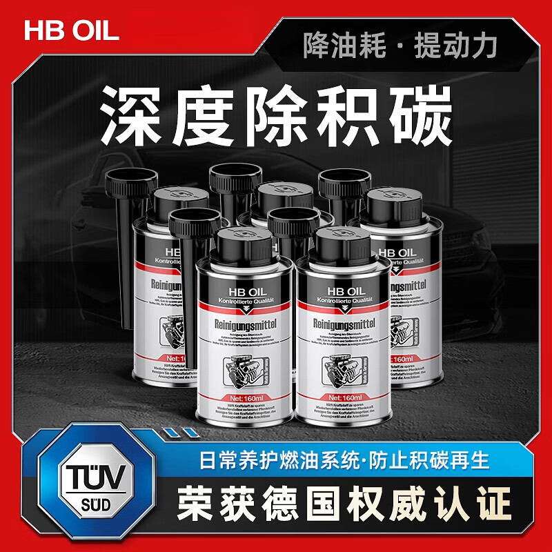 HBOIL Germany HBOIL Car Fuel Treasure Removes Carbon Deposits Gasoline Additive Natural Oil Engine Cleaner 5 Bottles 10 Bottles Fuel System Cleaner