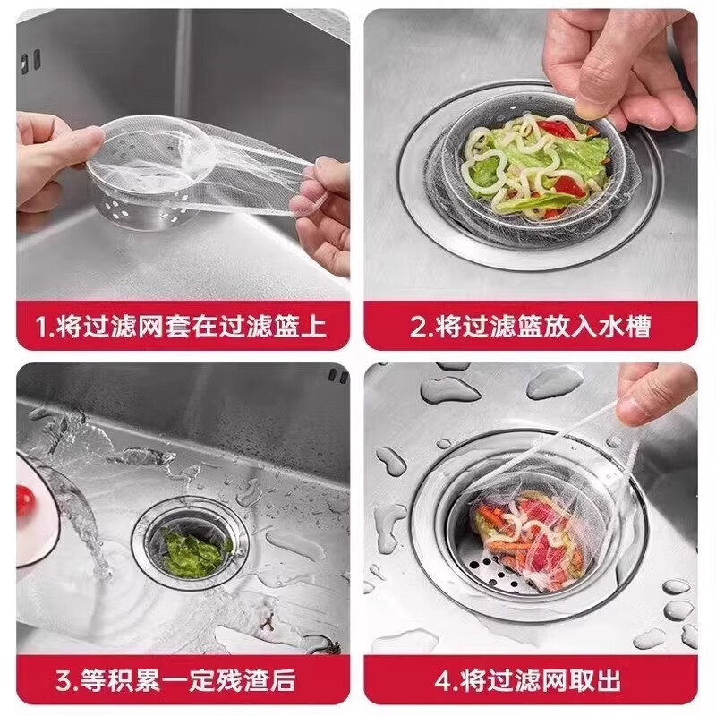 Encrypted disposable kitchen sink garbage filter, sewer sink, dishwashing sink, floor drain, mesh, vegetable basin, thorough filtration, filter mesh bag, 30 pieces