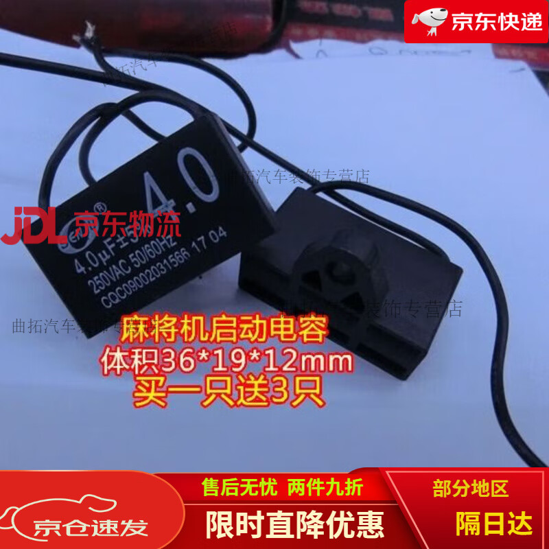 Mahjong machine capacitor Mahjong machine starting capacitor 2.5UF/2.8UF/3UF/3.3UF/4UF/4.5UF5.5UF25 2.5UF250V