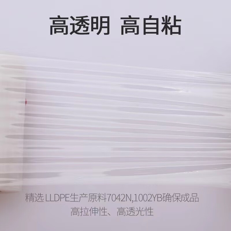 Guanyue PE stretch film packaging film 50cm wide 10kg packaging film large roll industrial cling film stretch film surrounding film plastic protective film whole box comes with a pair of handles weight 5kg/roll (full box 4 rolls come with handles) - 50cm wide 20kg