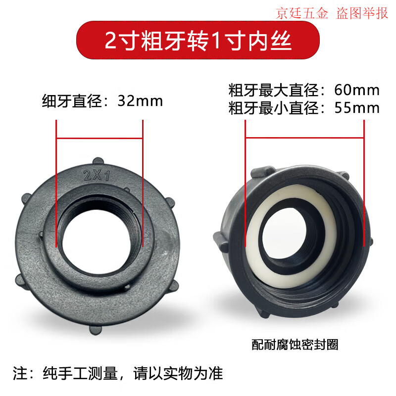 Qianshu ton barrel valve conversion joint thickening accessories 1000L plastic water tank adapter 25 diameter reduction plus 1 inch interface 60 coarse thread to inner diameter 32mm inner wire