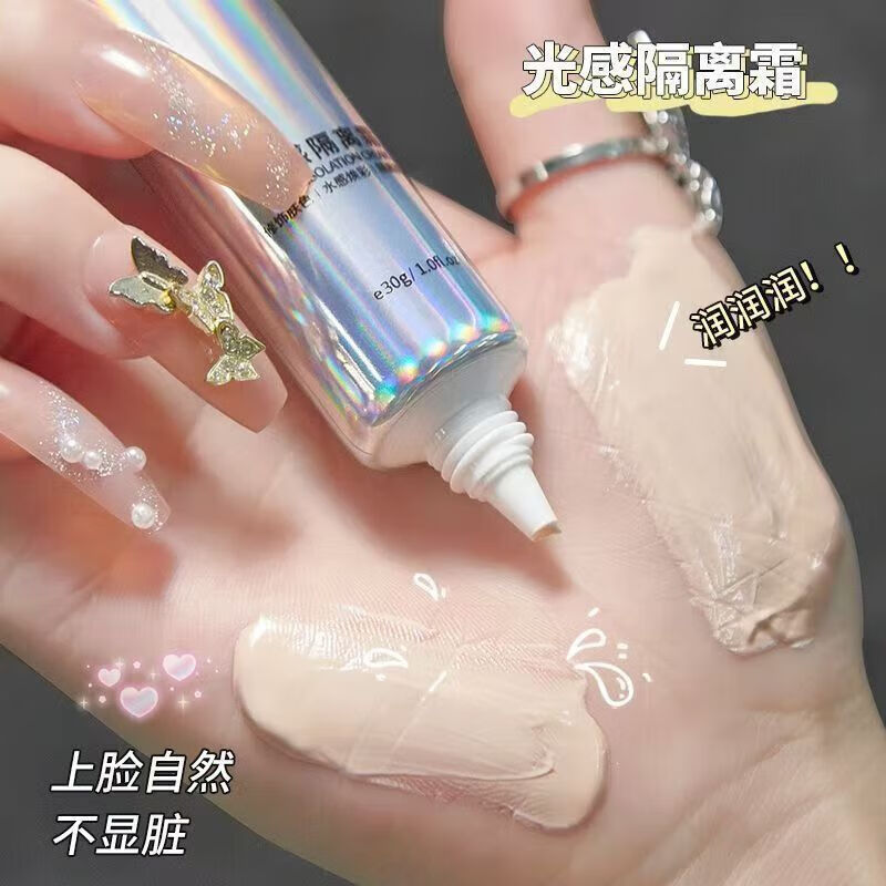 Naly authentic flagship NALY light isolation cream brightens and moisturizes skin tone squalane makeup cream pre-makeup moisturizing barrier TWG upgraded light isolation cream 30g*2 pieces