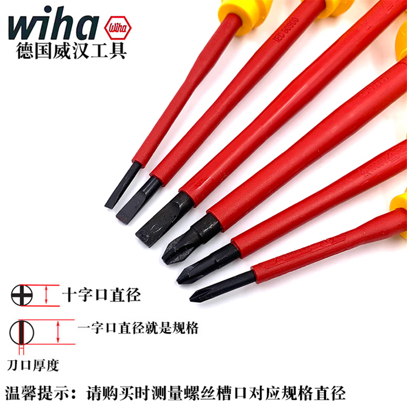 Weihan Weihan German craftsmanship imported AGR certified electrician insulated screwdriver one word cross rice word electrician tool 3mm cross PH0x60mm 00846